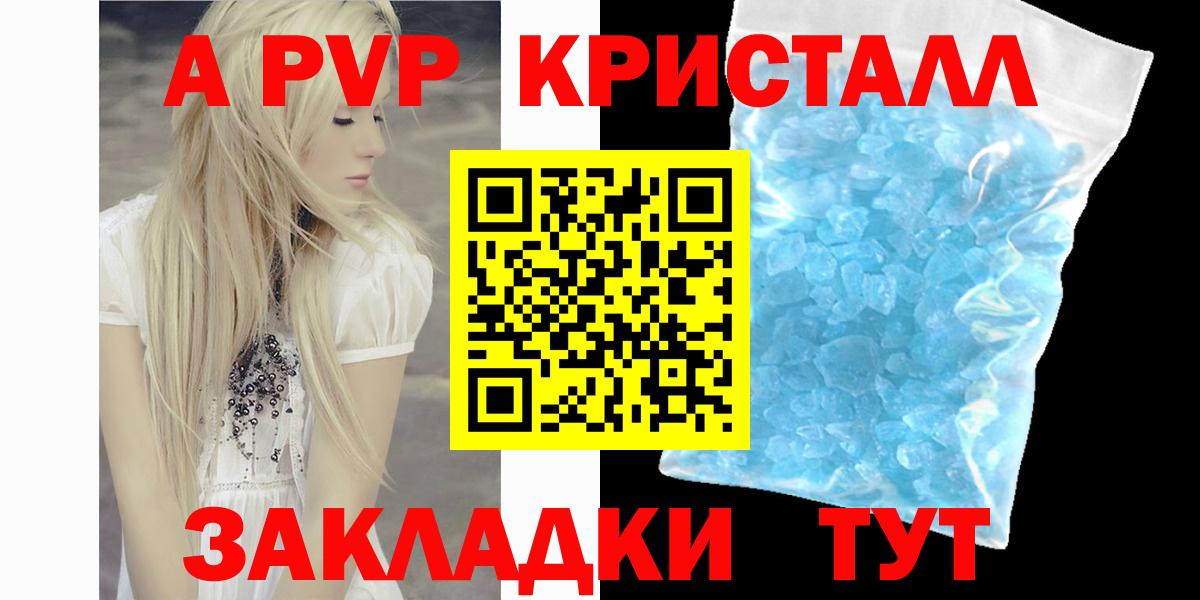 APVP крисы CK Кохма