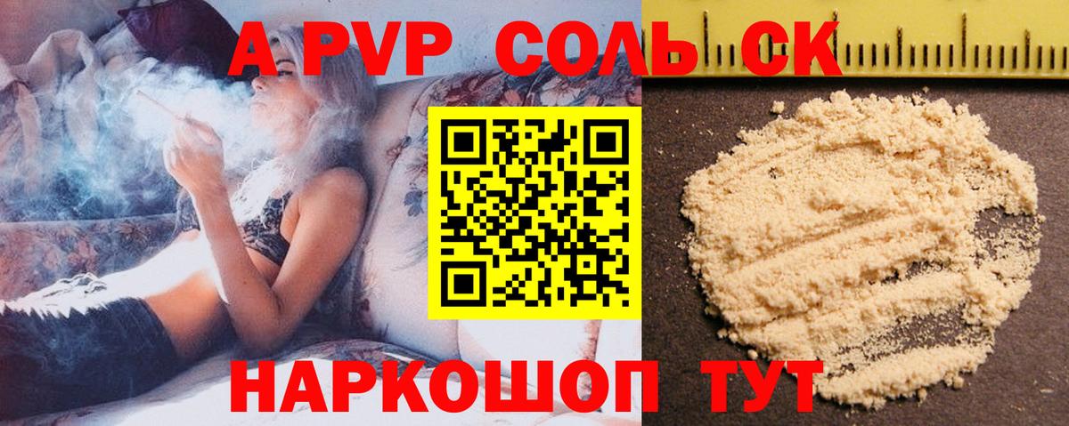 A-PVP Crystall  Альфа ПВП  Кохма  Alpha PVP мука  цена   Вход с VPN  Alfa_PVP крисы CK 