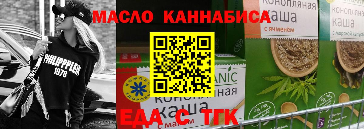 Cannafood конопля Кохма