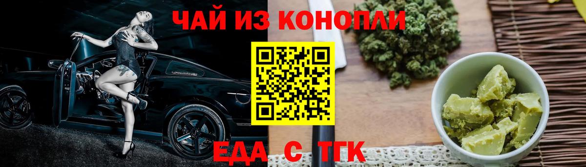Еда ТГК марихуана  Вход с VPN  Кохма 