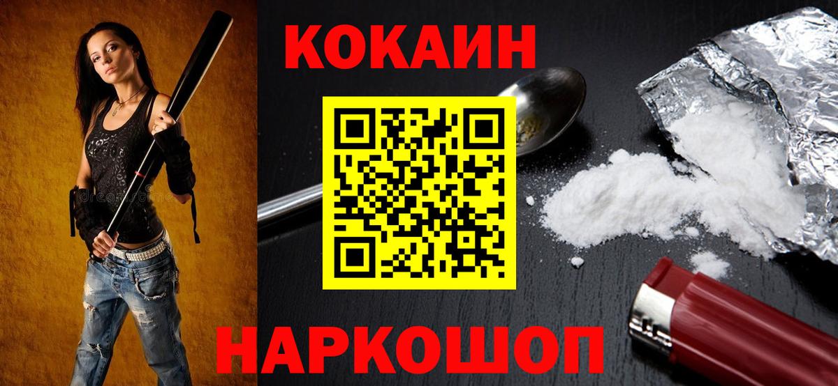 Кохма  КОКАИН  Вход с VPN  COCAIN Боливия 