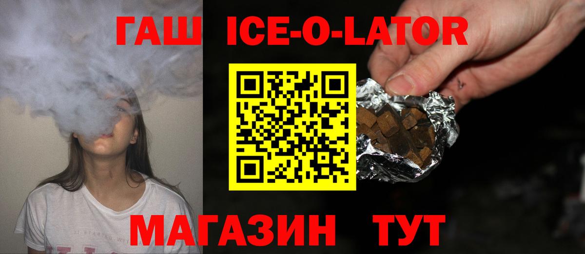 ГАШИШ  Гашиш убойный  Вход с VPN  Кохма 