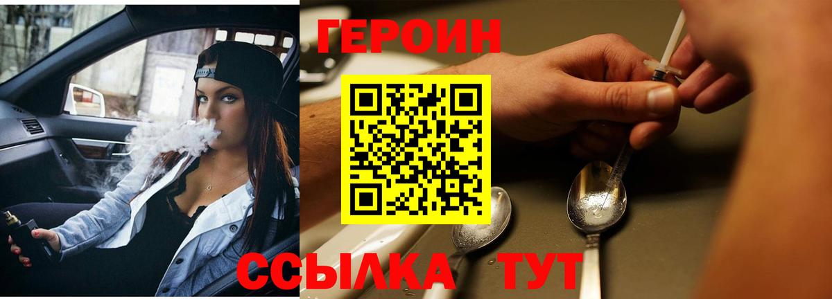 Кохма  ГЕРОИН  Вход с VPN  Героин Афган 