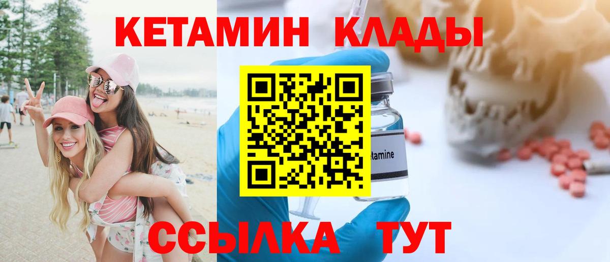 Кетамин ketamine Кохма