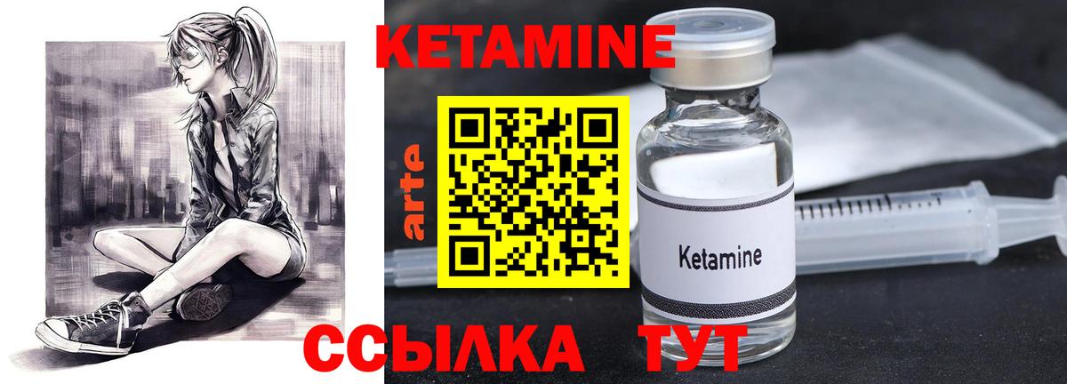 Кетамин VHQ  Кетамин VHQ  Кохма  Вход с VPN 