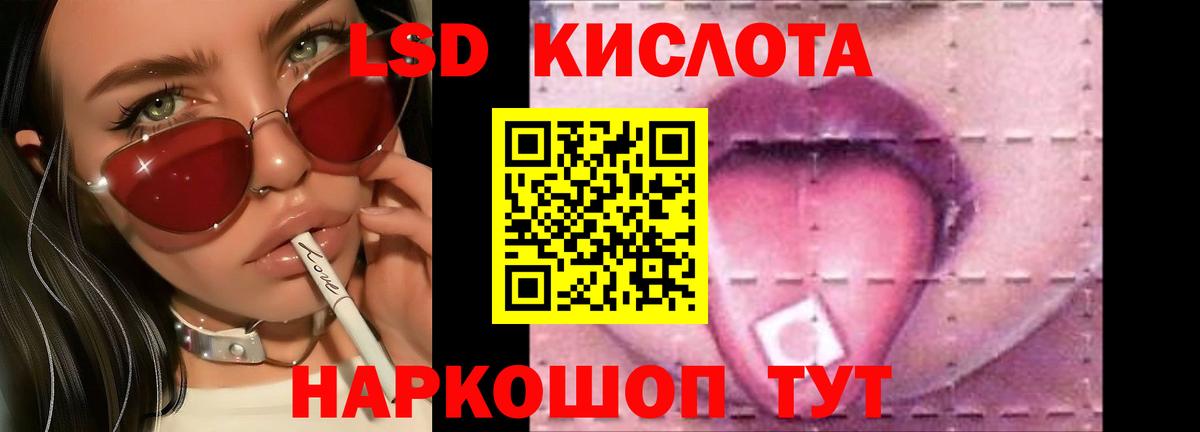 LSD-25 экстази кислота Кохма