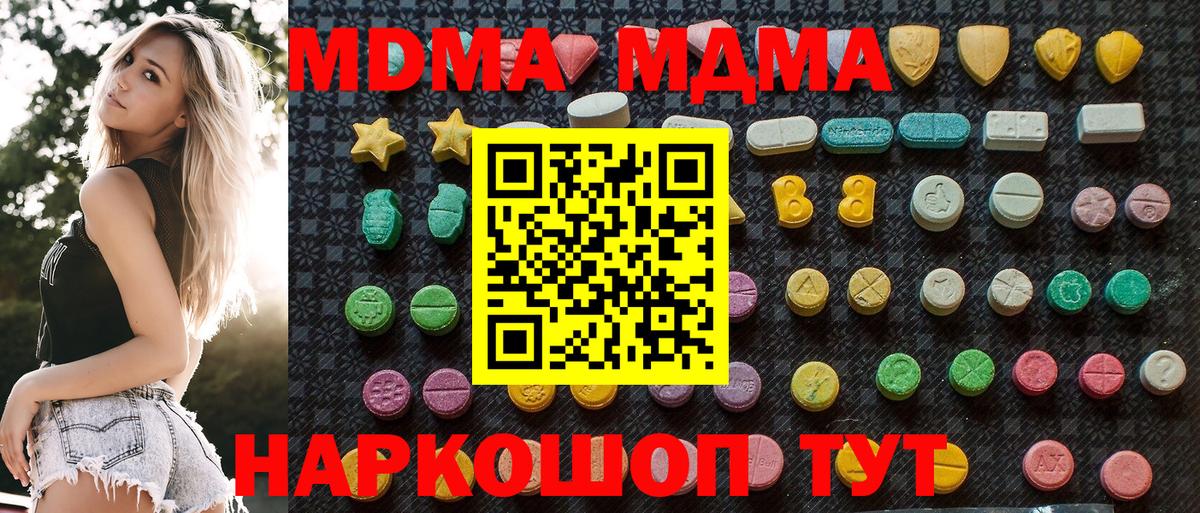 MDMA crystal  Вход с VPN  Кохма 