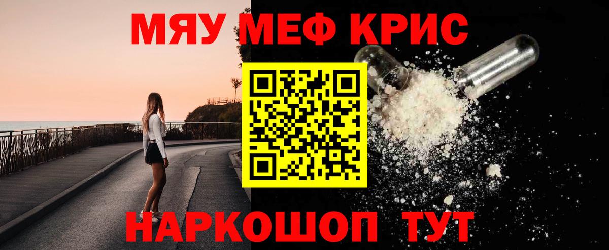 Меф мяу мяу  Мефедрон  Кохма  МЯУ-МЯУ мяу мяу  Вход с VPN 