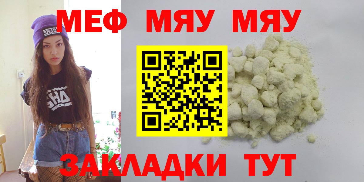 Мефедрон Кохма