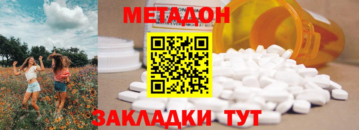 мега как зайти  МЕТАДОН methadone  Метадон белоснежный  Вход с VPN  Кохма 