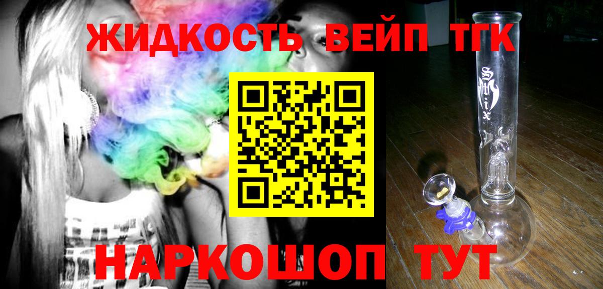 Кохма  ТГК жижа  Дистиллят ТГК гашишное масло  Вход с VPN 