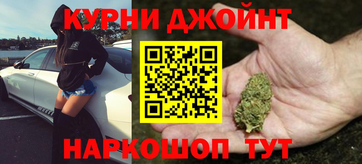 Бошки марихуана план  Бошки марихуана гибрид  Каннабис White Widow  Вход с VPN  Кохма 